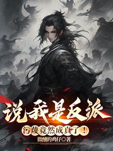 开局执掌人皇幡，镇压主角师尊！