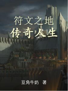 LOL：符文之地第一深情