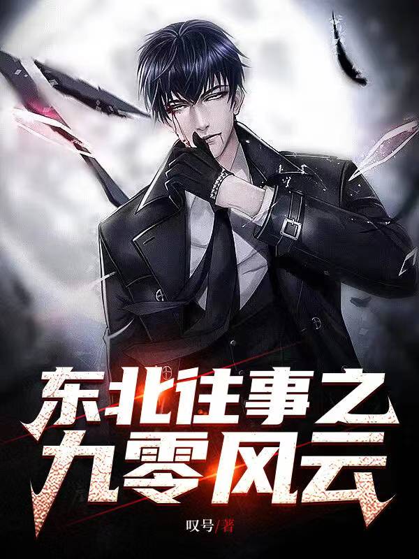 黑道枭雄！