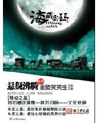 海藏密码