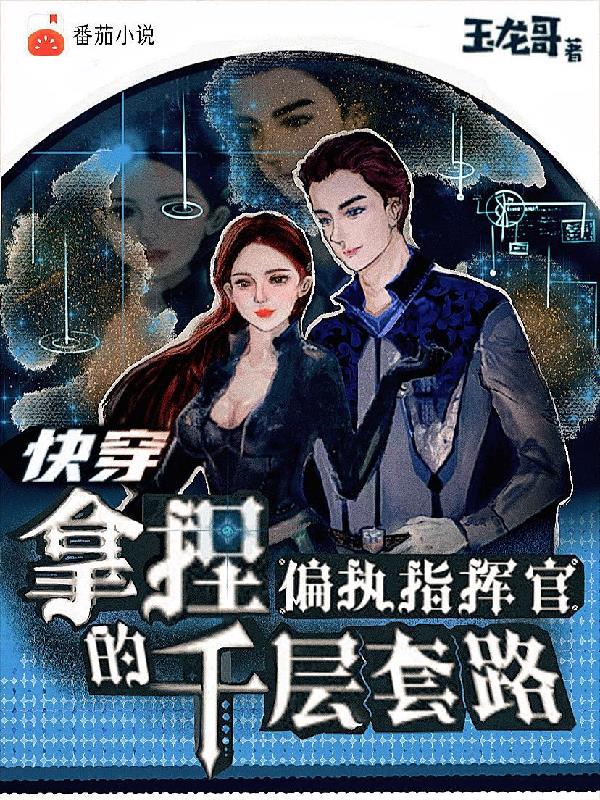 快穿备受宠爱的钓系美人
