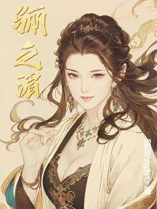 乱世红颜仇：妖妃倾国祸天下