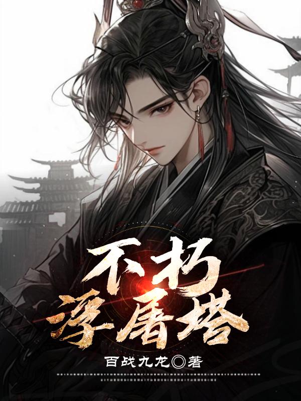 太宇神魔诀