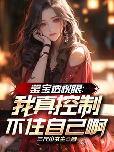 和前女友分手后，我开出了帝王绿