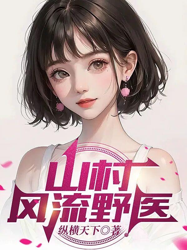 大村驴