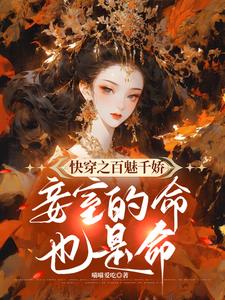 恶女在快穿世界为非作歹