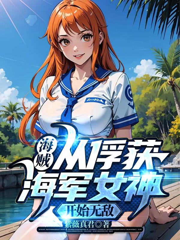 鹰眼？能砍死汤姆猫才配和我交手