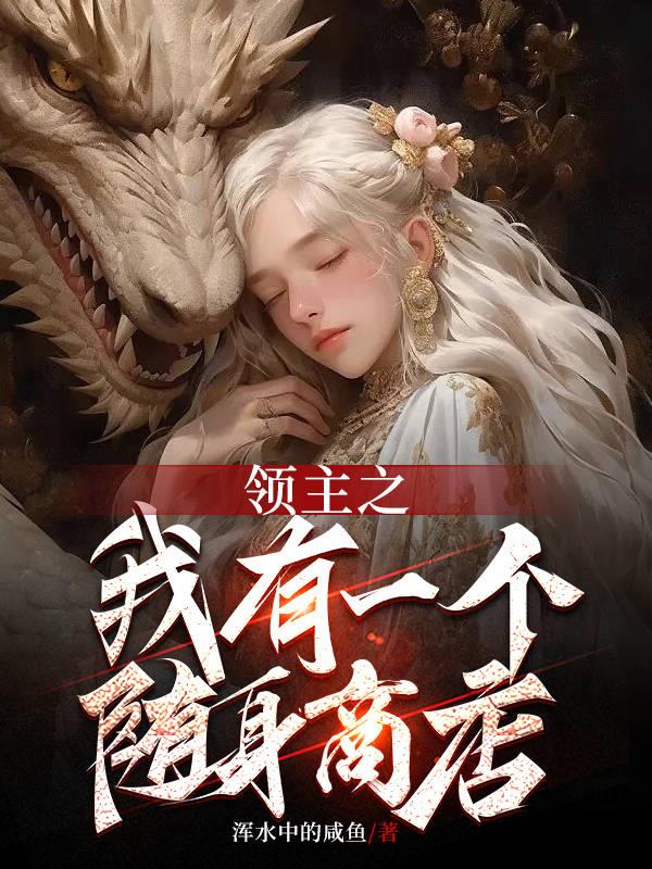 龙骑士军团，我一键购买