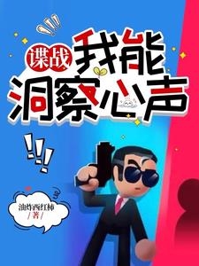 技能太多：我一手覆灭特高课