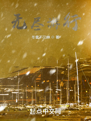 无尽游行