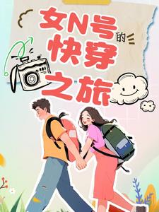 快穿：炮灰选择退休大佬