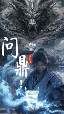 画中的我等了你万年