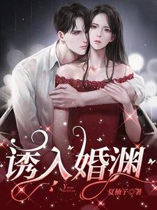 恶婚