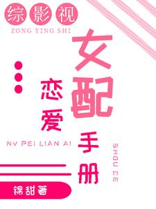 综影视：千种套路男神的方式