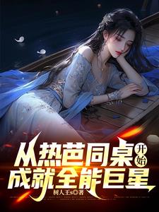 娱乐：新时代天王