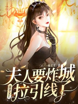 大小姐归来！绿茶白莲通通闪开！