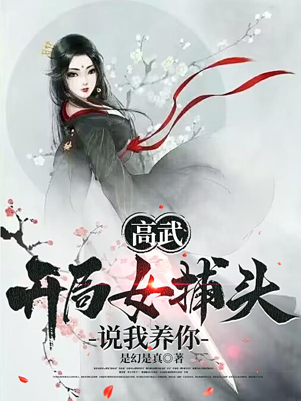 高武：从水行之道到时光之河