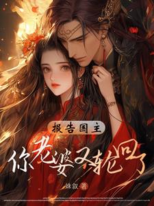 看完前世，公务员男友变上古烛龙