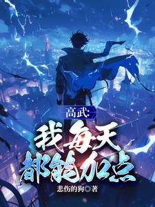 高武：从武馆学徒到肉体爆星