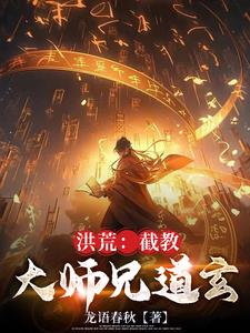 洪荒先天五针松