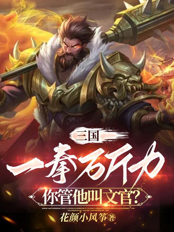 我一谋士，随身带把巨剑很合理吧