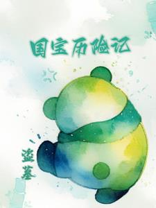 盗墓：哥哥多怎么了？