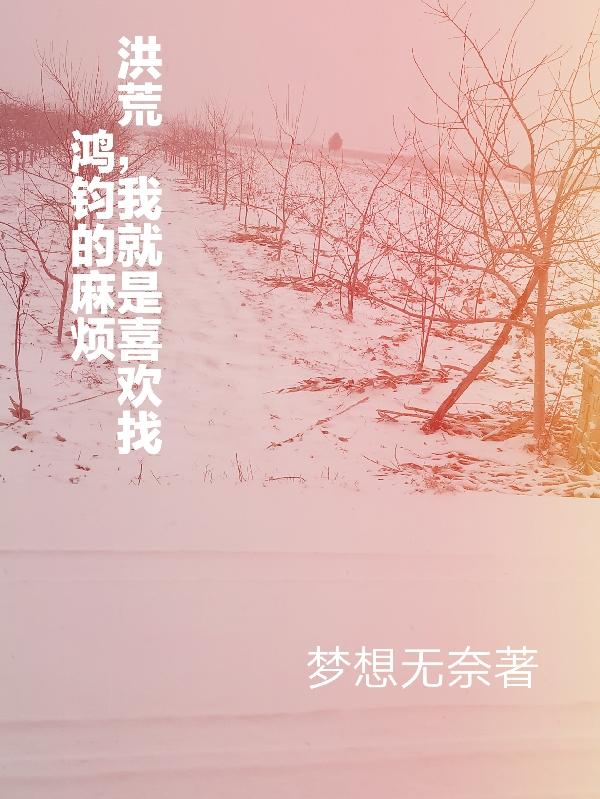 开局一颗鸿蒙混沌珠