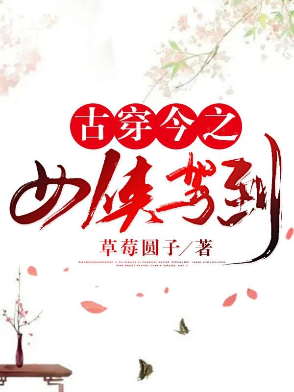 千金回归：华姐又美又飒！