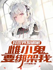 她们排队白给，我能咋办？