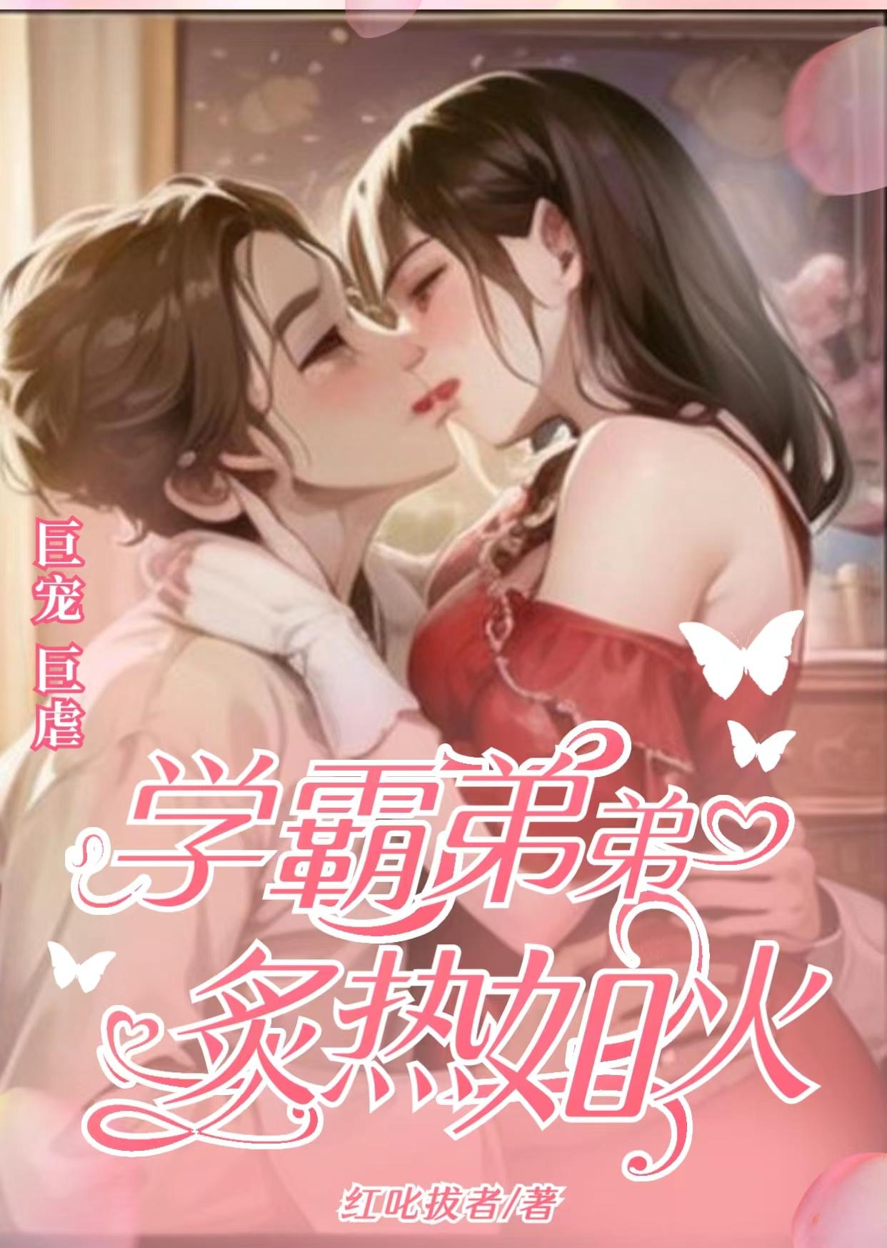 甜宠炙爱