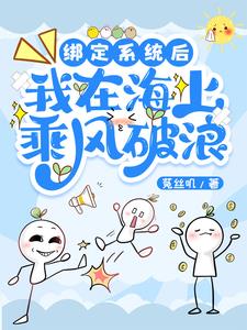 末世游戏，女主她凭欧气带飞全家