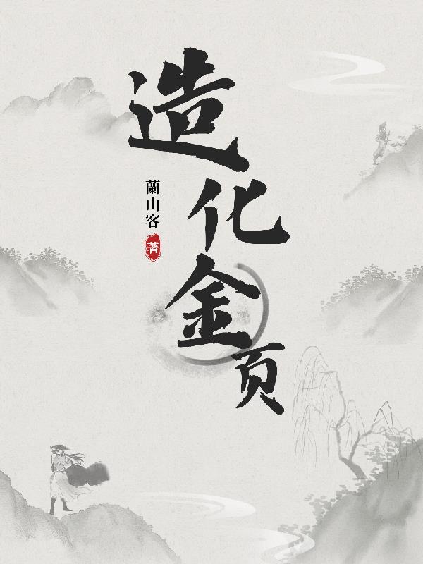 我叫李文天