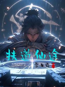 风雪吟诵，星辰之语！