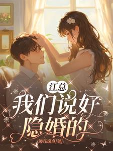 小公务员和豪门继承人隐婚了