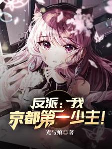 反派：退婚后，我独断万古了！