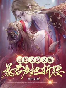重生替嫁入宫，勾帝心，惑权臣