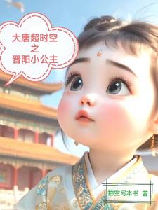 开局家中来了个小兕子
