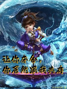 鬼道邪尊