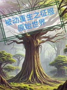大商后裔之重启神战