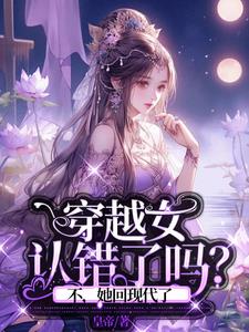 受够侯府雌竞的日子，觉醒吧女主
