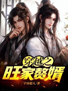 夫君一撒娇，夫郎人会飘