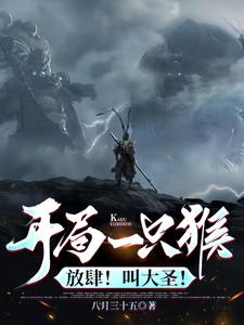召唤天庭三大反骨仔！我无敌了！