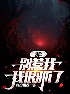 邪术：十殿阎罗