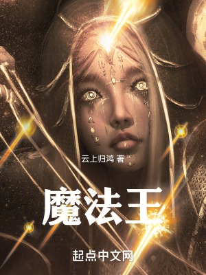 魔法王
