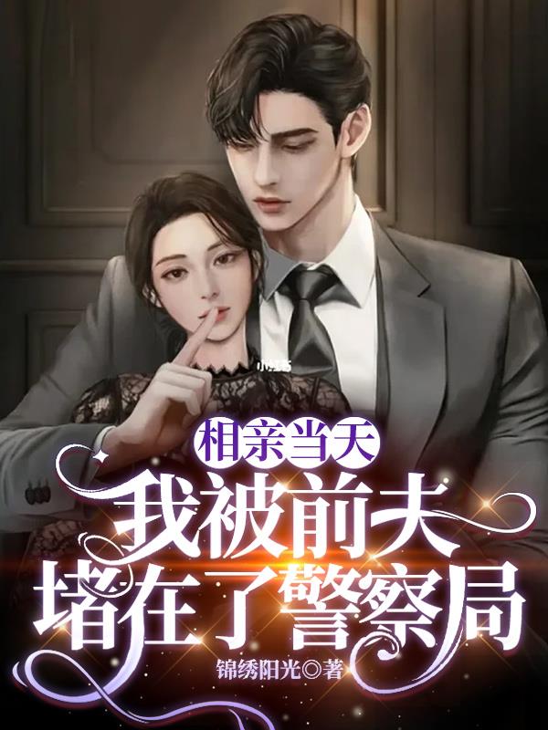 总裁，孩子是你的，孩子妈不是