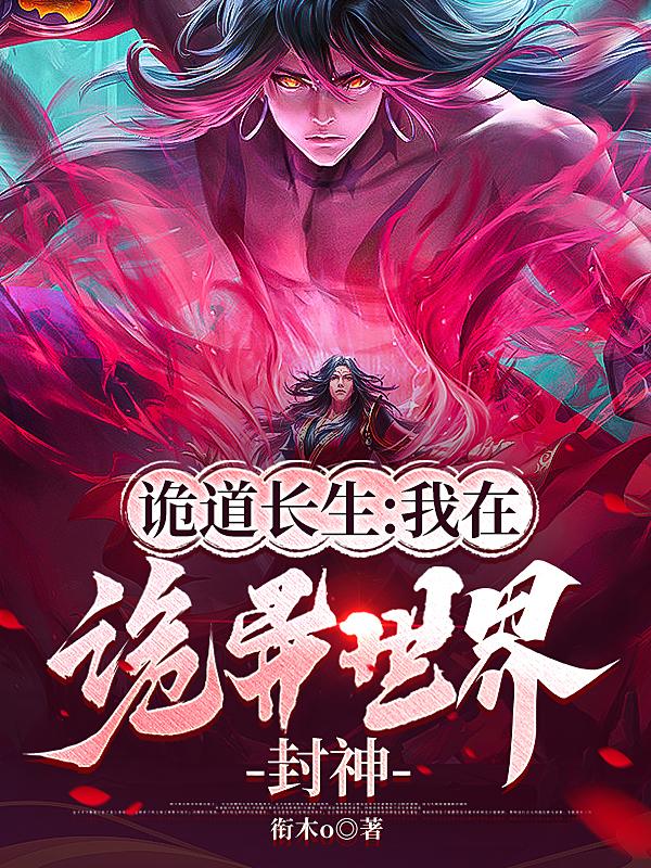 诡道，瞎子，收尸人