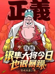 天龙人压迫，我带全世界造反