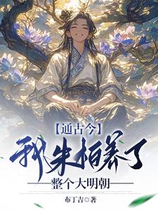 大明：你玩阴的？我一炮轰了你