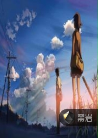 我和女友的懵懂青春