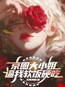 惊！小保安让女总直呼过瘾